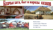Презентация по географии.Внеурочная деятельность.