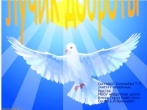 Презентация к уроку труда