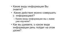 Презентация по информатике на тему Звуковая информация 8 класс