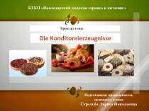 Презентация к уроку по предмету Профессиональный немецкий язык на тему Кондитерские изделия