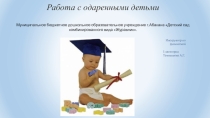 Проект по сопровождению спортивно одаренных детей с ограниченными возможностями здоровья