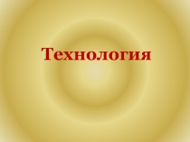 Презентация Устройство сверлильного станка