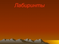 power point в 9 классе.