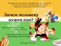 Презентация к проектной деятельности.