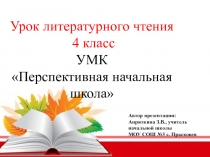 Презентация по литературному чтению на тему Н.Рубцов. Доволен я буквально всем (4 класс))