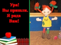 Презентация Роль домашнего задания