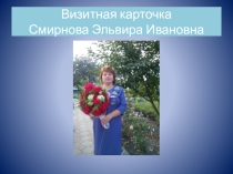 Презентация Моя педагогическая деятельность