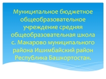 Презентация Новогодние семейные игры-2020