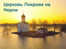 Презентация к уроку русского языка Сочинение по картине С.Герасимова