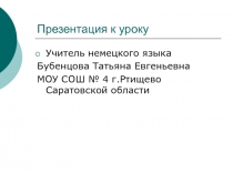 Презентация по немецкому языку по теме Книги 9 класс
