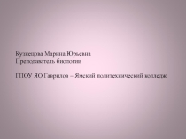 Презентация Генетика как наука
