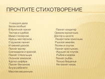 Классный час Выбор профессии – дело серьезное