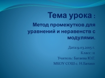 Решение уравнений с модулями
