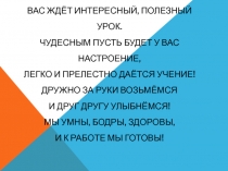 Презентация Качественные имена прилагательные 3 класс