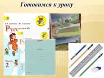 Презентация по русскому языку на тему  Части речи