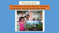 Красивые рыбы по Неменскому изо 1 класс