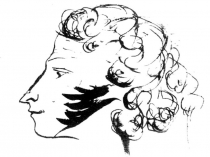 Александр Сергеевич Пушкин, РКИ -восьмой класс