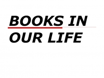 Презентация к уроку Английские писатели