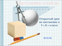 Презентация к уроку Доли(5 класс)