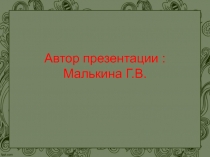 Презентация к уроку русского языка по теме Фразеологизмы.