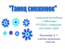 Физминутки на уроках в начальной школе