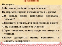 Презентация по ИСВ на тему:  Введение. Образование варварских королевств. Государство франков (6 класс)