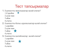 Тақырыбы: Компьютердің құрылғылары 7 сынып
