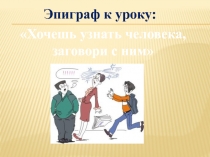 Презентация к уроку по теме: Компетентностный подход в работе над речевыми ошибками в сочинении при подготовке к ОГЭ.