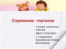 Презентация Склонение имен существительных 3 класс