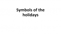 Symbols of the holidays