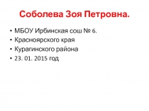 Презентация по русскому языку на тему Непроизносимые согласные