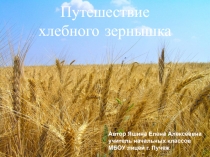 Презентация для уроков обучения грамоте, окружающего мира