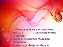 Презентация по русскому языку на тему Русский язык