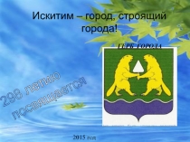Презентация по окружающему миру в подготовительной группе Мой родной город