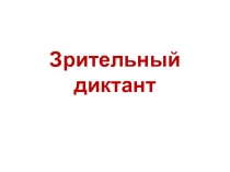 Презентация по русскому языку на тему Слова, называющие предметы одушевленные и неодушевленные, собственные и нарицательные. (2 класс, система Л.В. Занкова)
