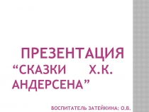 Презентация “Сказки Х.К.Андерсена” в МДОУ