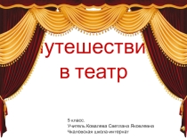 Презентация по изо Афиша