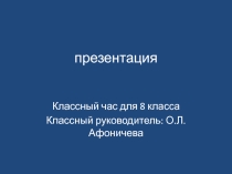 Презентация Компьютер- наш друг?