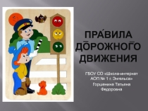 Презентация по ознакомлению младших школьников с нарушеним слуха