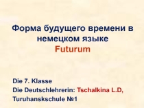 Презентация по немецкому языку для 7 класса Будущее время