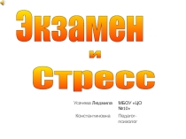 ЕГЭ  для родителей