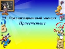 Презентация по русскому языку на тему Знай, люби и береги природу