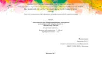 Дополнительная общеразвивающая программа художественной направленности Яркий мир театра