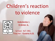 Презентация по английскому языку: Реакция детей на насилие ( 9 класс)