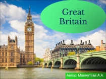 Презентация по английскому языку на тему: Великобритания