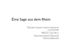 Презентация по немецкому языку на тему Еine Sage aus dem Rhein