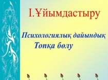 Презентация әдебиеттік оқу Қарлығаш(4сынып)