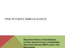 Презентация по русскому языку Типы стилей