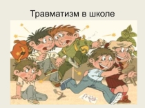 Презентация к родительскому собранию
