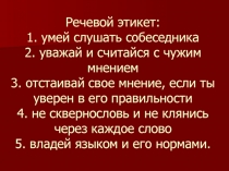 Брей - ринг. Урок русского языка. 8 класс.